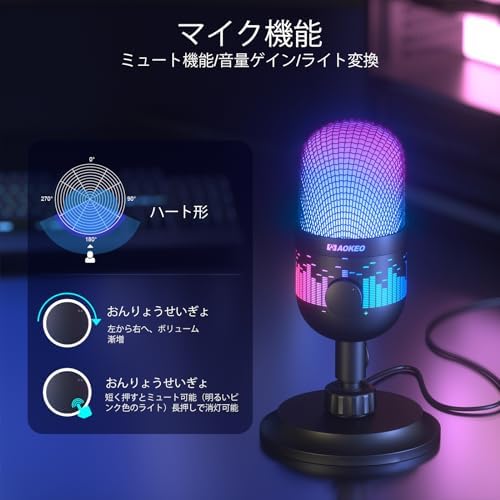 Aokeo ゲームマイク、PC Mac PS 4/5 USBパソコンポッドキャスト用キャパシタマイク、録音ストリーミングに適したYouTube、LEDライト付き - 画像 (2)