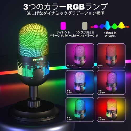 Aokeo ゲームマイク、PC Mac PS 4/5 USBパソコンポッドキャスト用キャパシタマイク、録音ストリーミングに適したYouTube、LEDライト付き - 画像 (3)