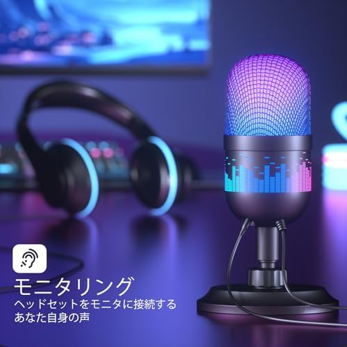 Aokeo ゲームマイク、PC Mac PS 4/5 USBパソコンポッドキャスト用キャパシタマイク、録音ストリーミングに適したYouTube、LEDライト付き - 画像 (5)