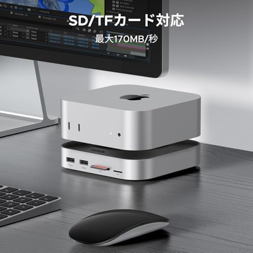 UGREEN Mac mini M4/M4 Pro 専用 USB-Cハブ & スタンド 10-in-1 ドッキングステーション 8K対応 10Gbps高速転送 M.2 NVMe SSDエンクロージャー DPポート USB A/C SD/TFカード オーディオ対応 シルバー - 画像 (6)